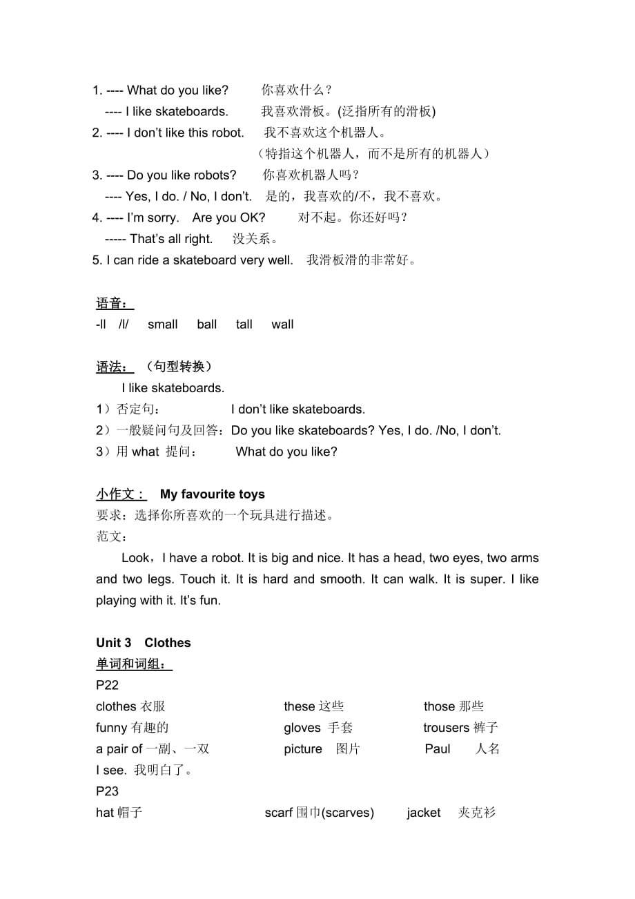 上海牛津3BM2知识梳理.doc_第3页