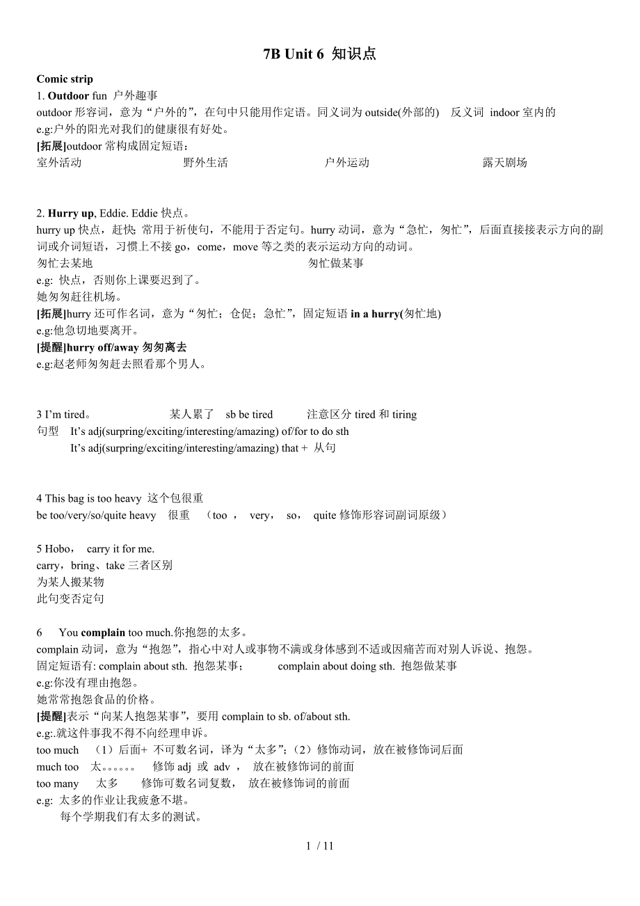 牛津英语7BUnit6-知识点_第1页