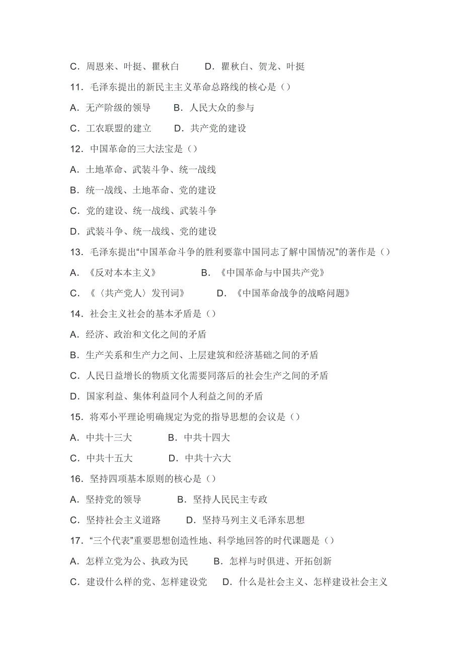 2007年江西省直事业单位考试真题及参考答案非管理岗.doc_第3页