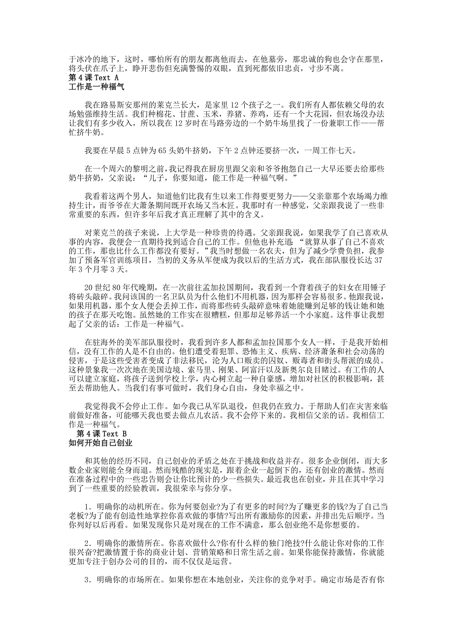 2012版自考英语2课文翻译(完整版).doc_第4页