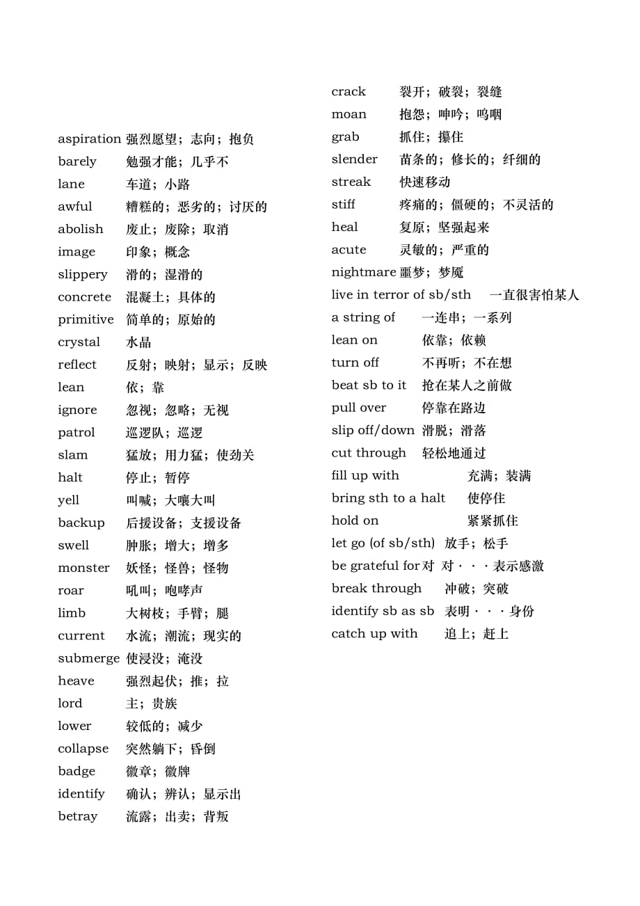 大学英语第四单元单词.doc_第2页