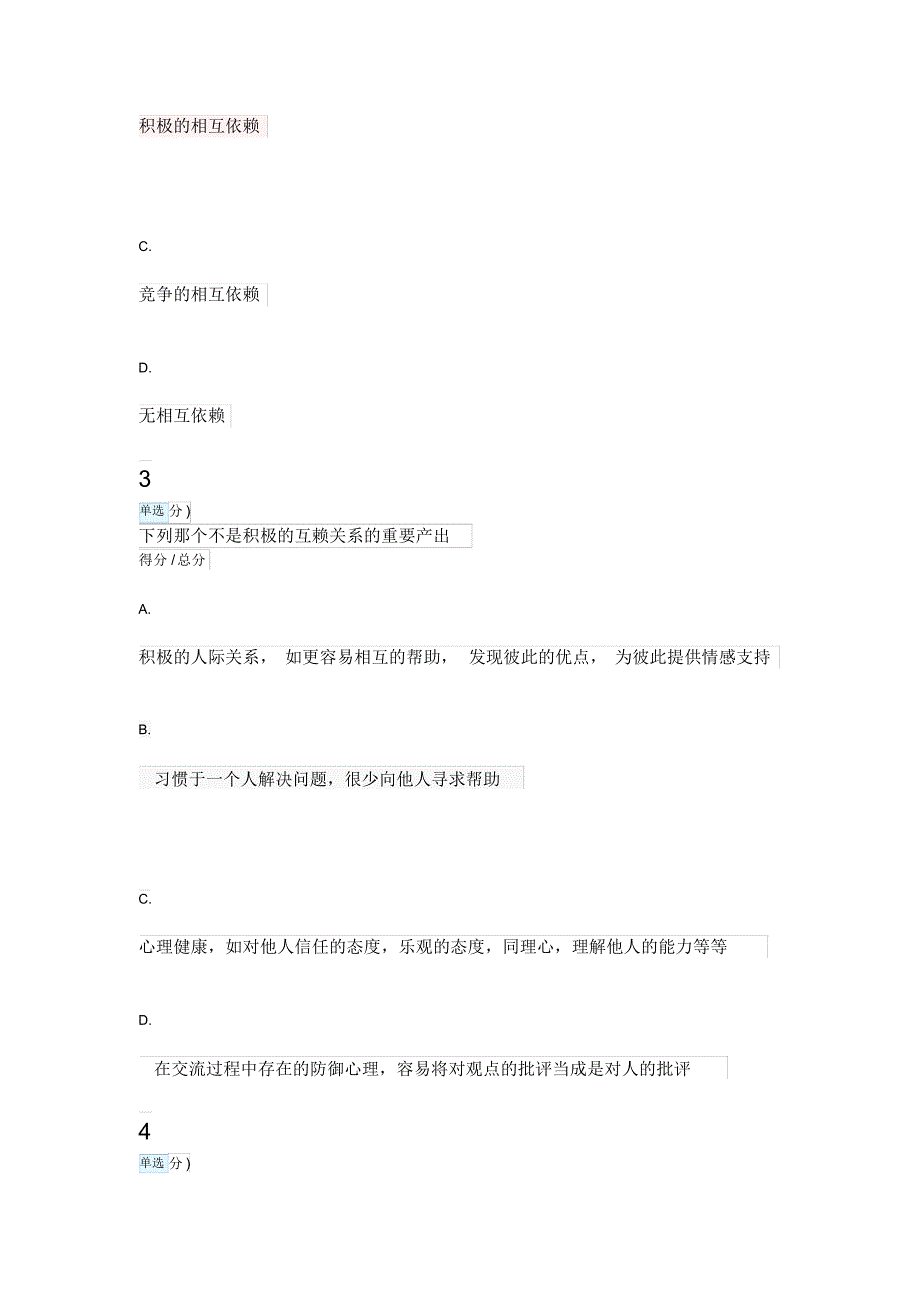 改进合作学习第一讲文档推荐_第2页