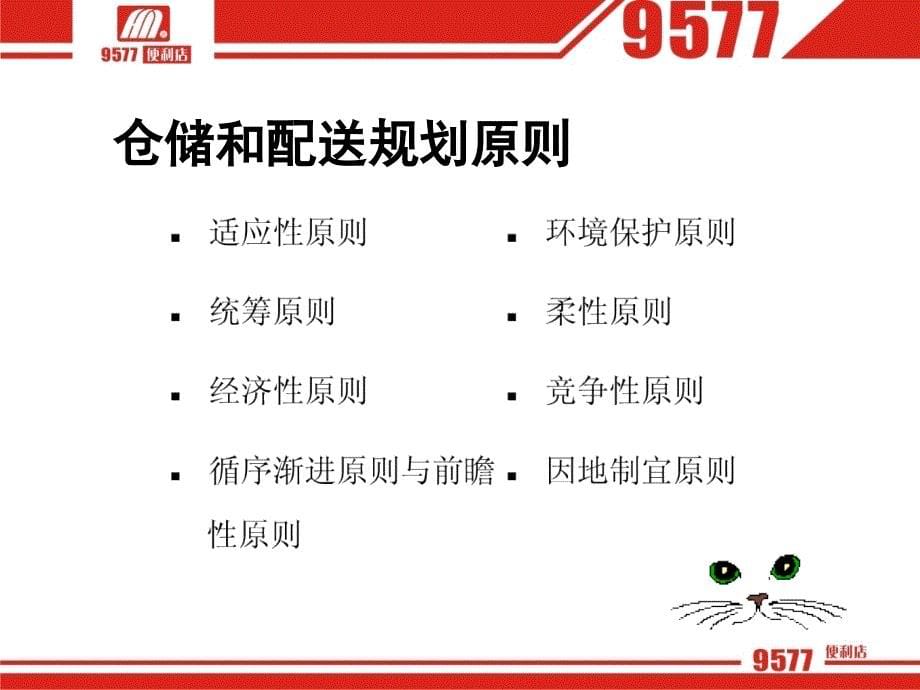 存货管理培训.ppt_第5页