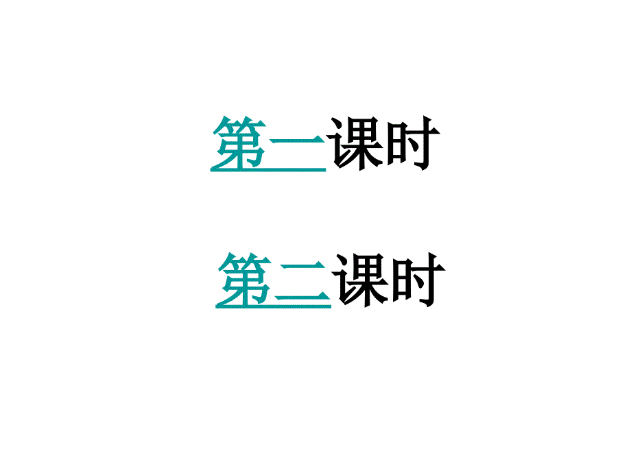 十八、斜塔上的实验.ppt_第1页