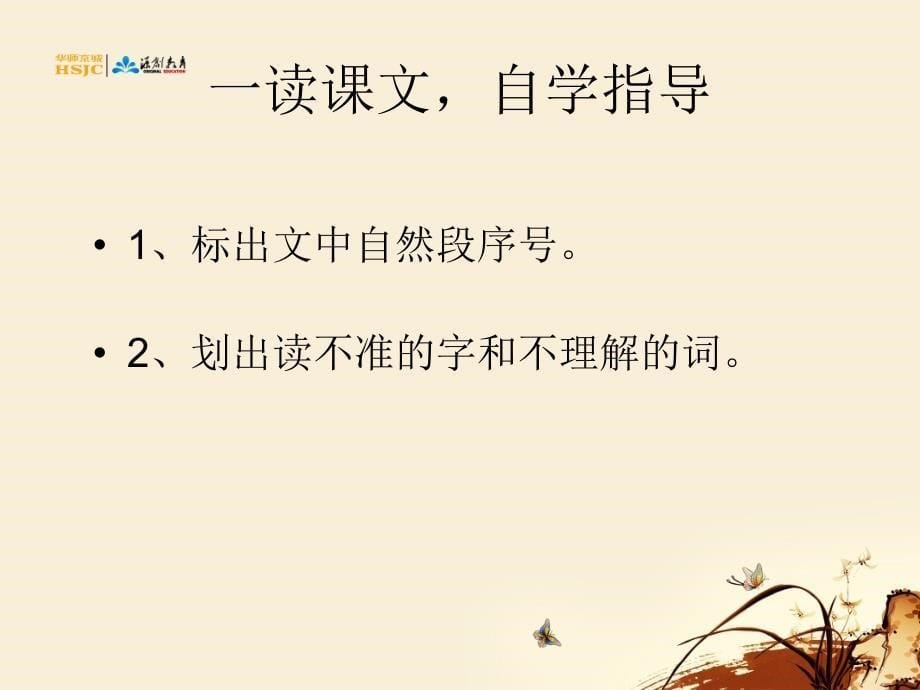 十八、斜塔上的实验.ppt_第5页