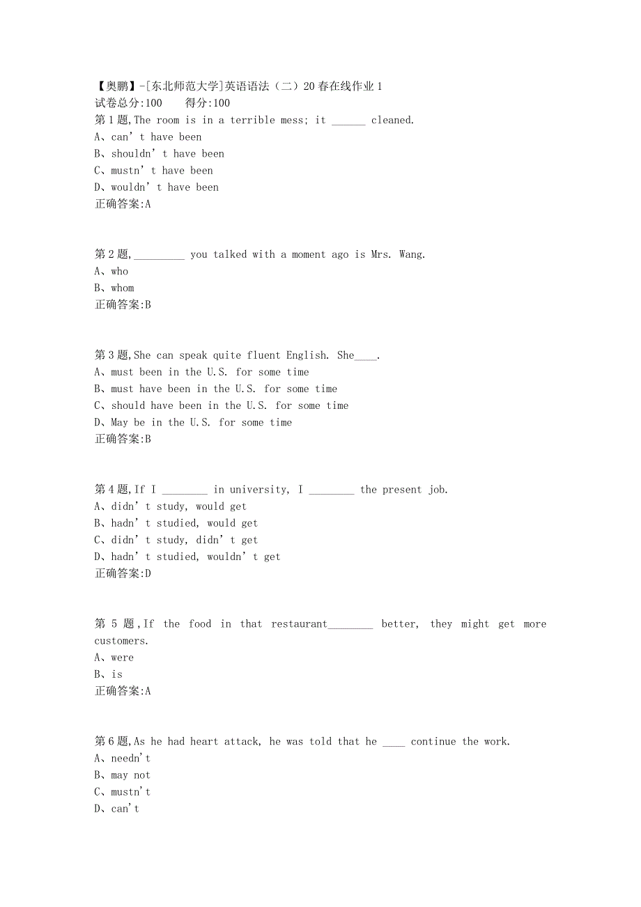 【奥鹏】[东北师范大学]英语语法（二）20春在线作业1_第1页