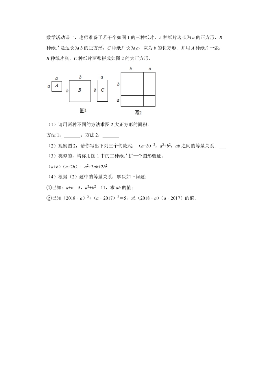 北师大版2020七年级数学下 册《第1章 整式的乘除》 单元练习试题【含答案】_第4页