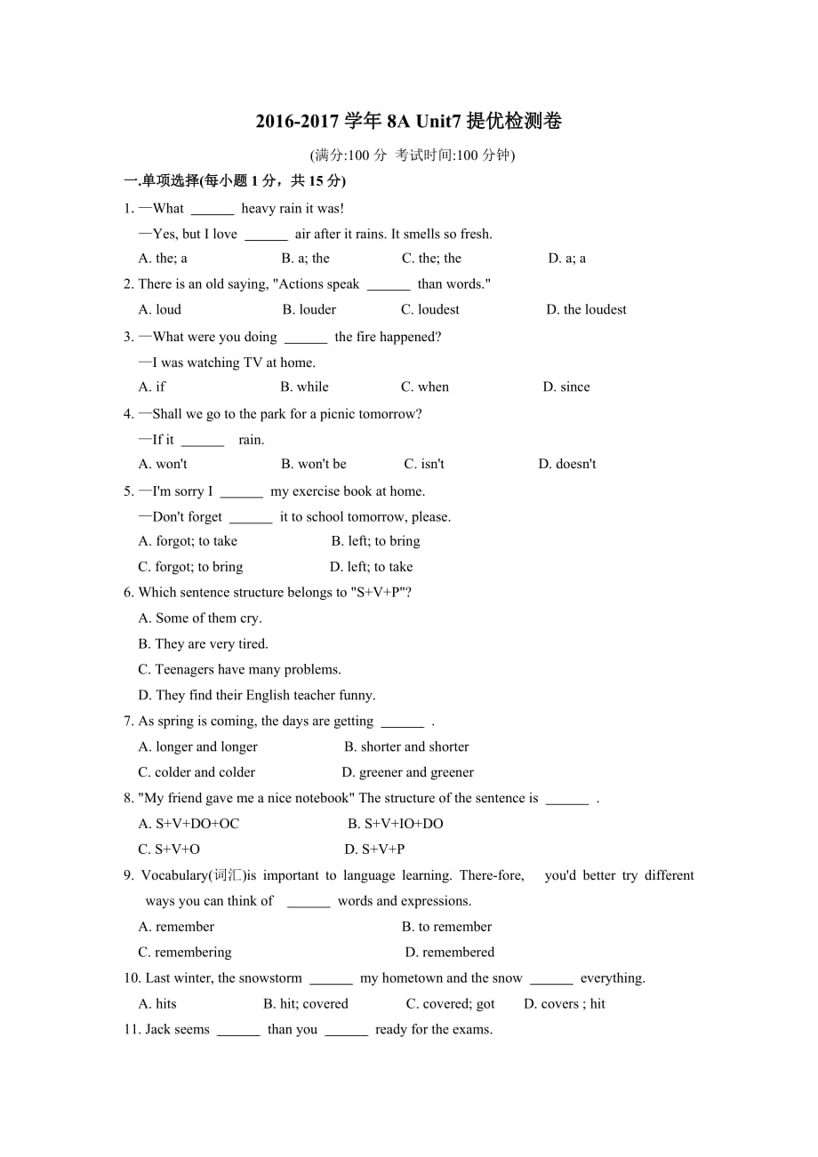 2016-2017学年第一学期8A Unit7 提优测试卷【牛津译林版英语】.doc_第1页