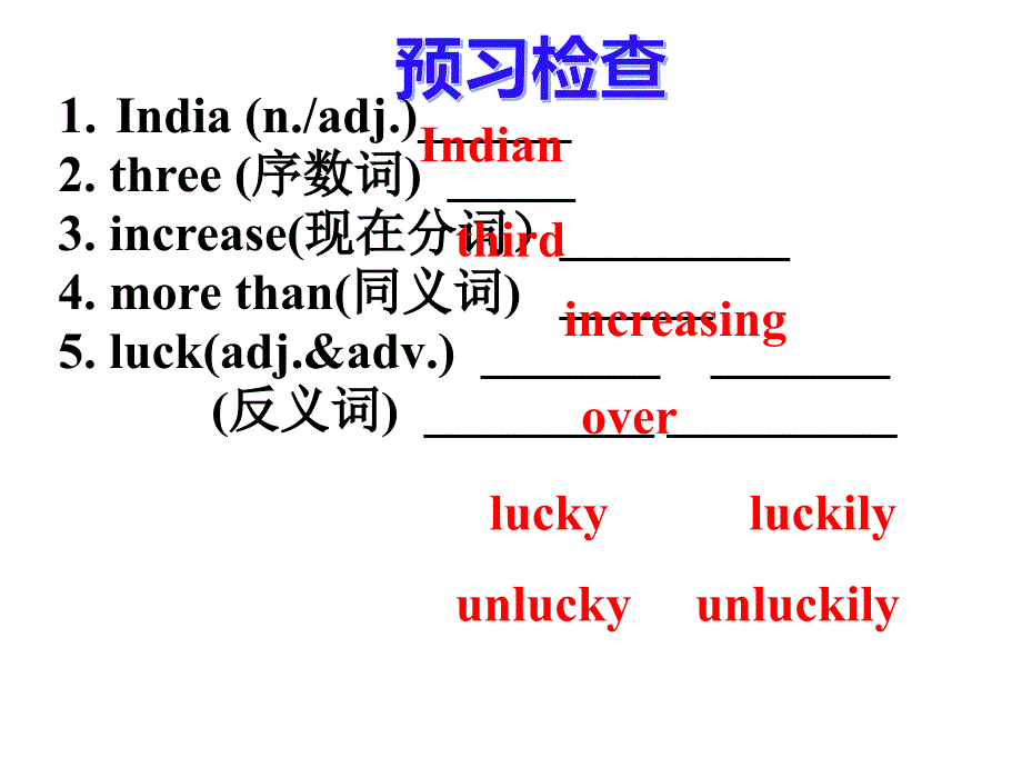 八年级英语下Unit7Know Our World-Lesson38The world is a big place公开课优质课比赛获奖课件_第4页