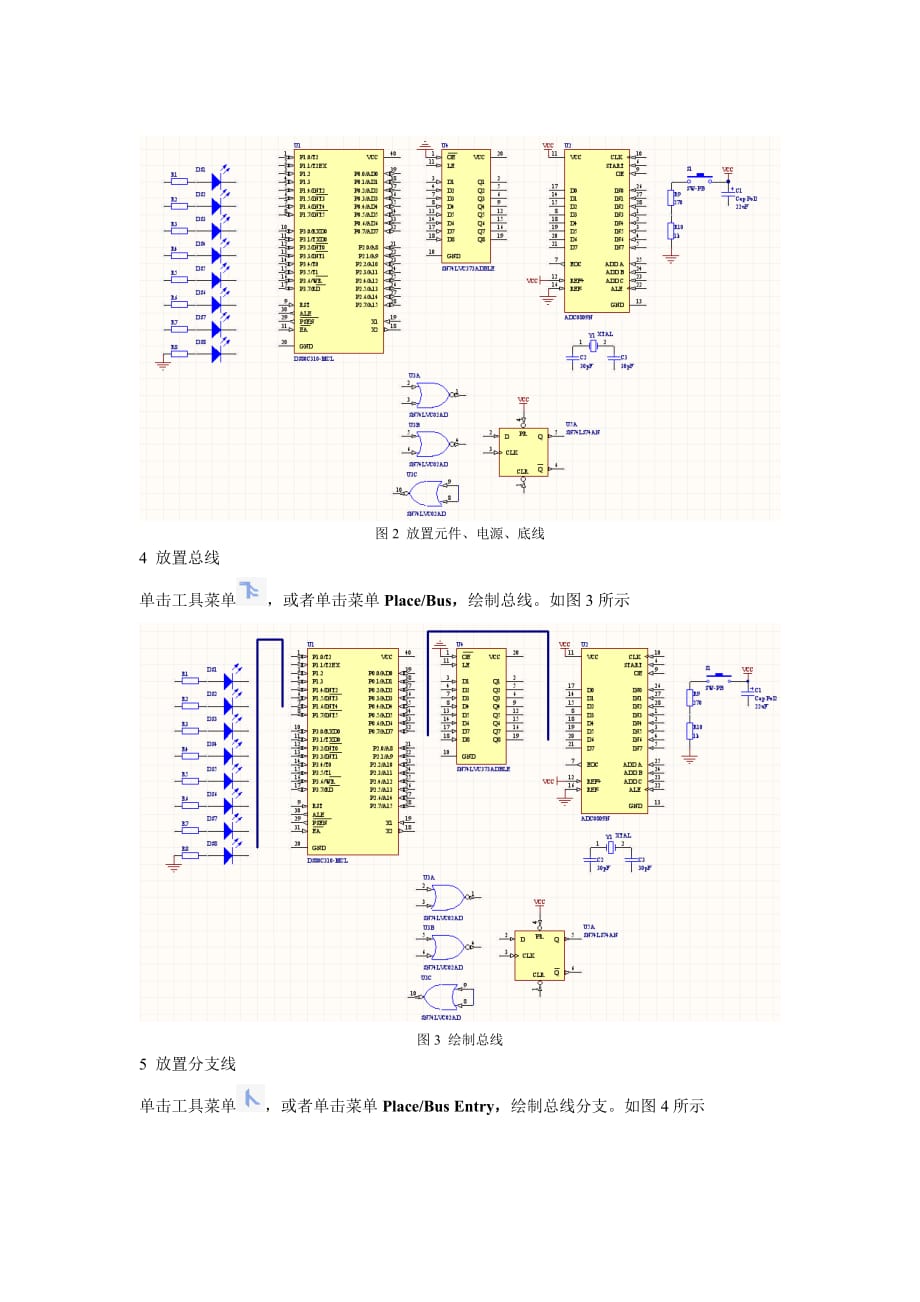 实验5：模数转换电路原理图.doc_第2页