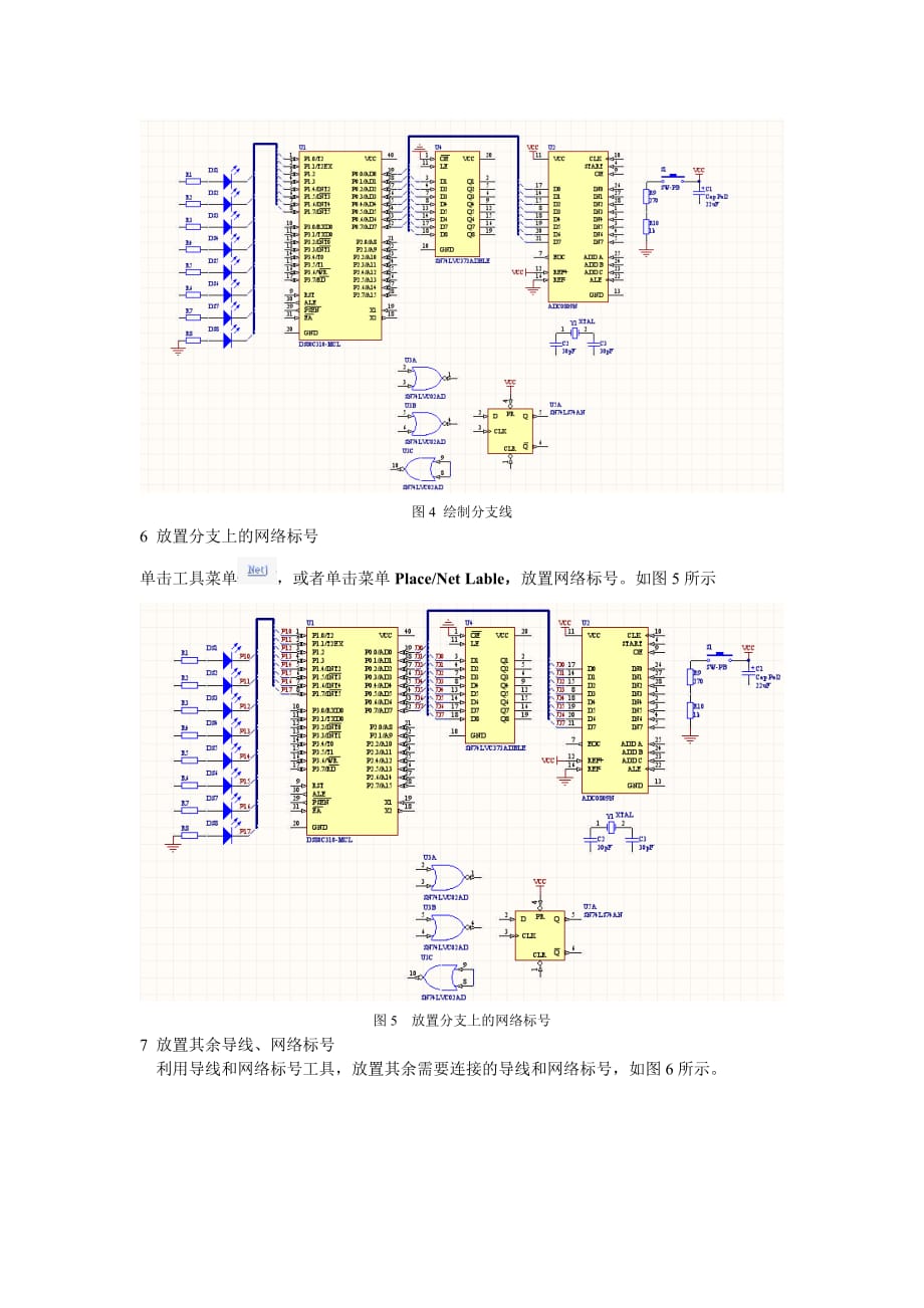 实验5：模数转换电路原理图.doc_第3页