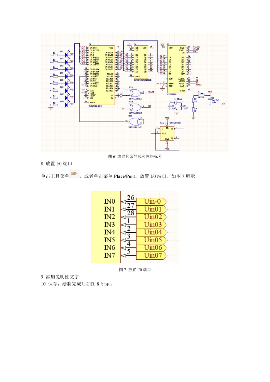 实验5：模数转换电路原理图.doc_第4页