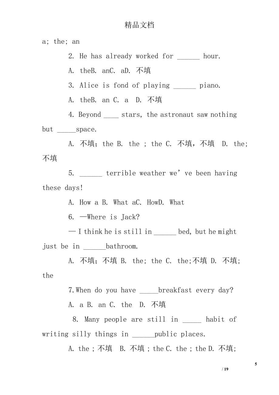 定冠词the的练习题.doc_第5页