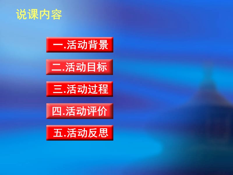 高中生饮食与健康的研究教学文稿_第4页