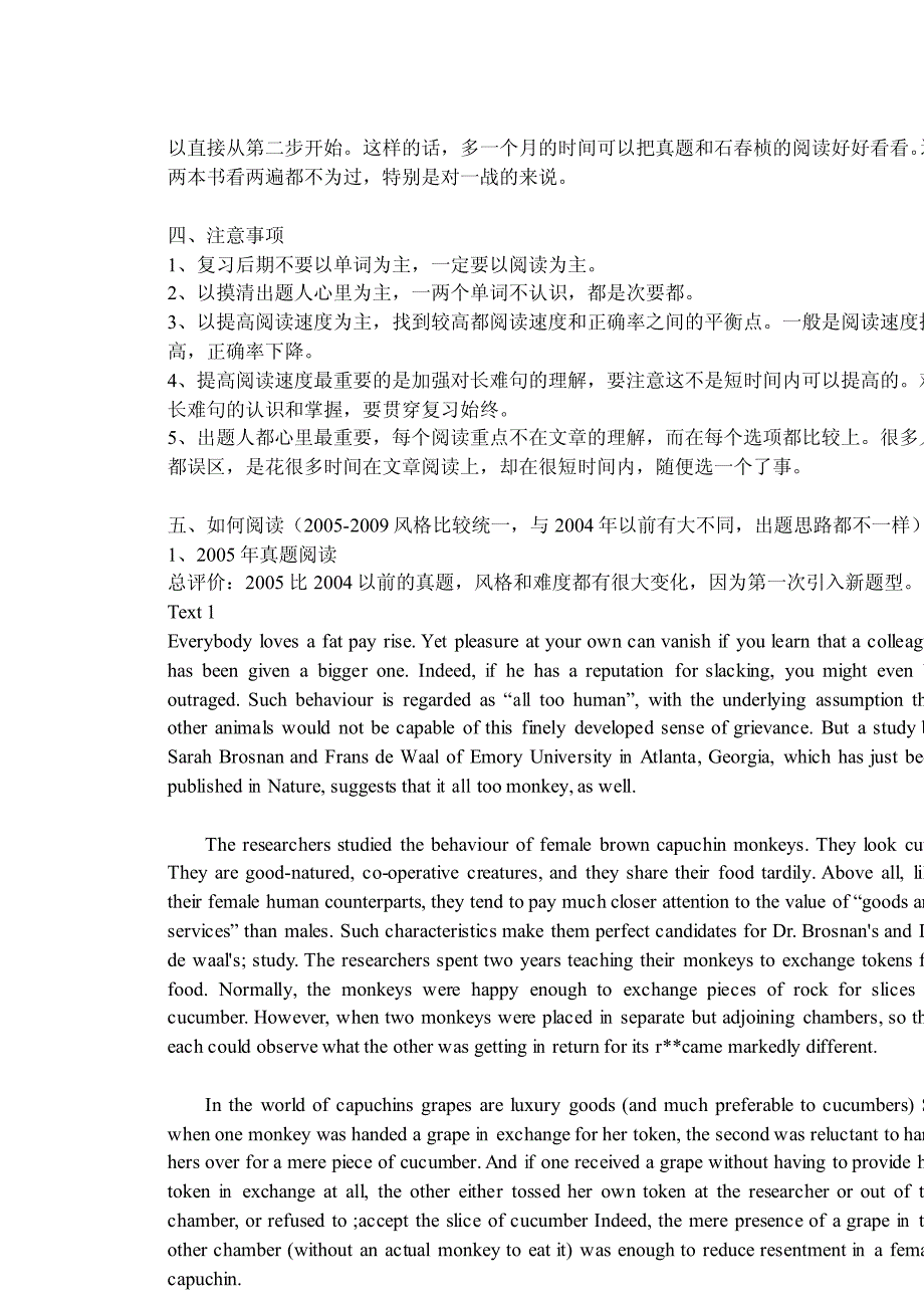 2012考研必看：牛人总结的搞定考研英语复习的制胜兵法(可以提高20分).pdf_第3页