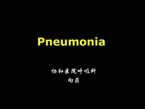 医学资料 Pneumonia肺炎问鼎不治之症