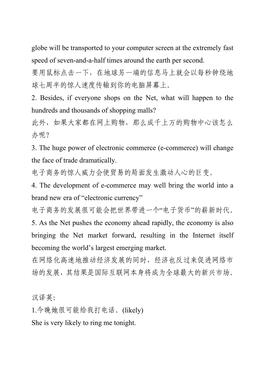 工程硕士研究生英语基础教程Unit1-Unit15翻译练习题答案.doc_第3页