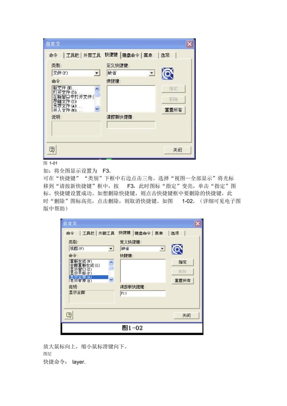 CAXA操作说明文档推荐_第2页