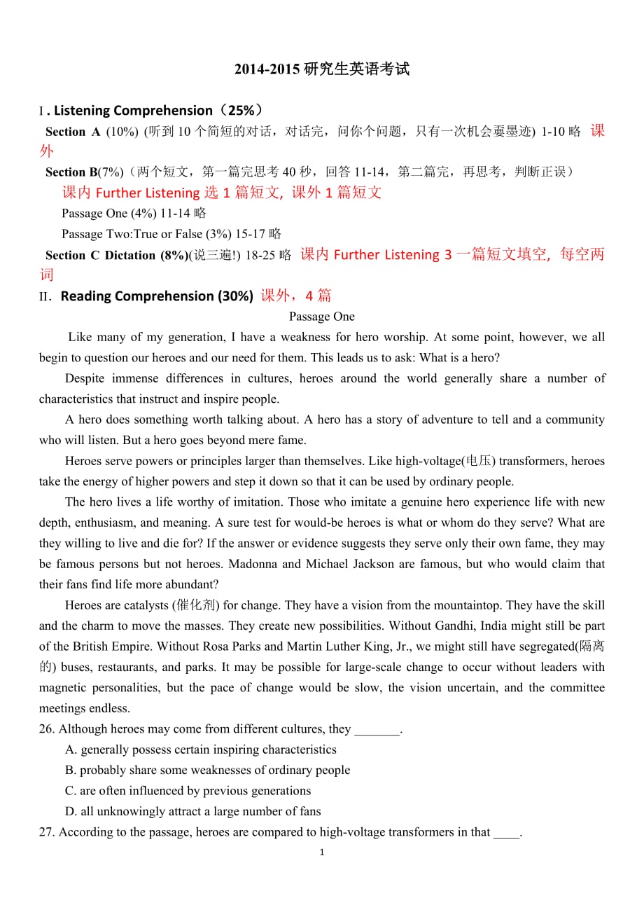 桂林电子科技大学2014-2015研究生英语考试.doc_第1页
