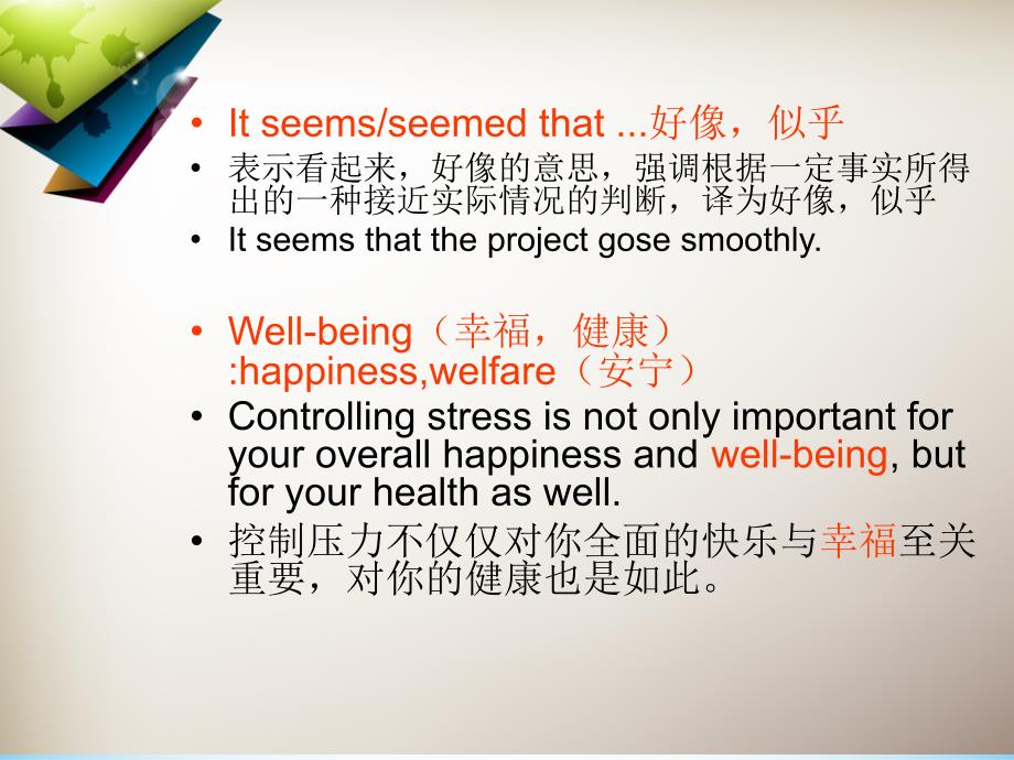 大学英语教学课件.ppt_第4页