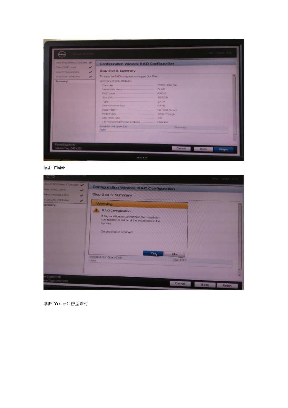 Dellr730服务器操作系统安装教程文档推荐_第5页