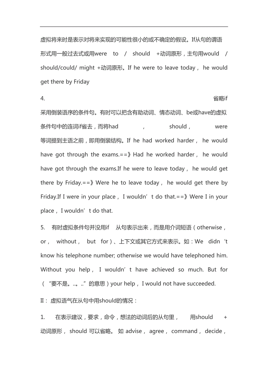 河南专升本英语语法--关键部分!.pdf_第2页