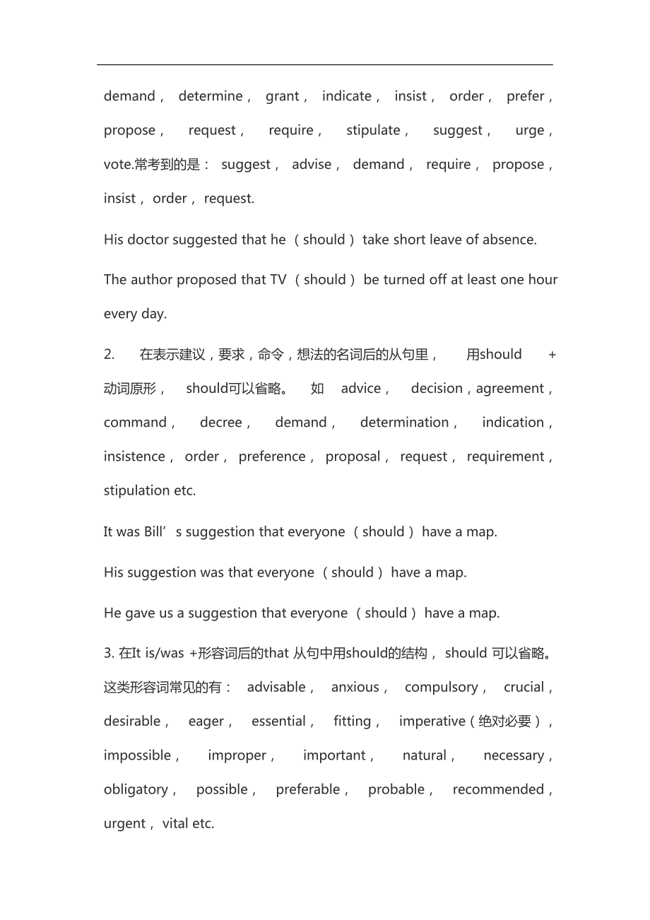 河南专升本英语语法--关键部分!.pdf_第3页