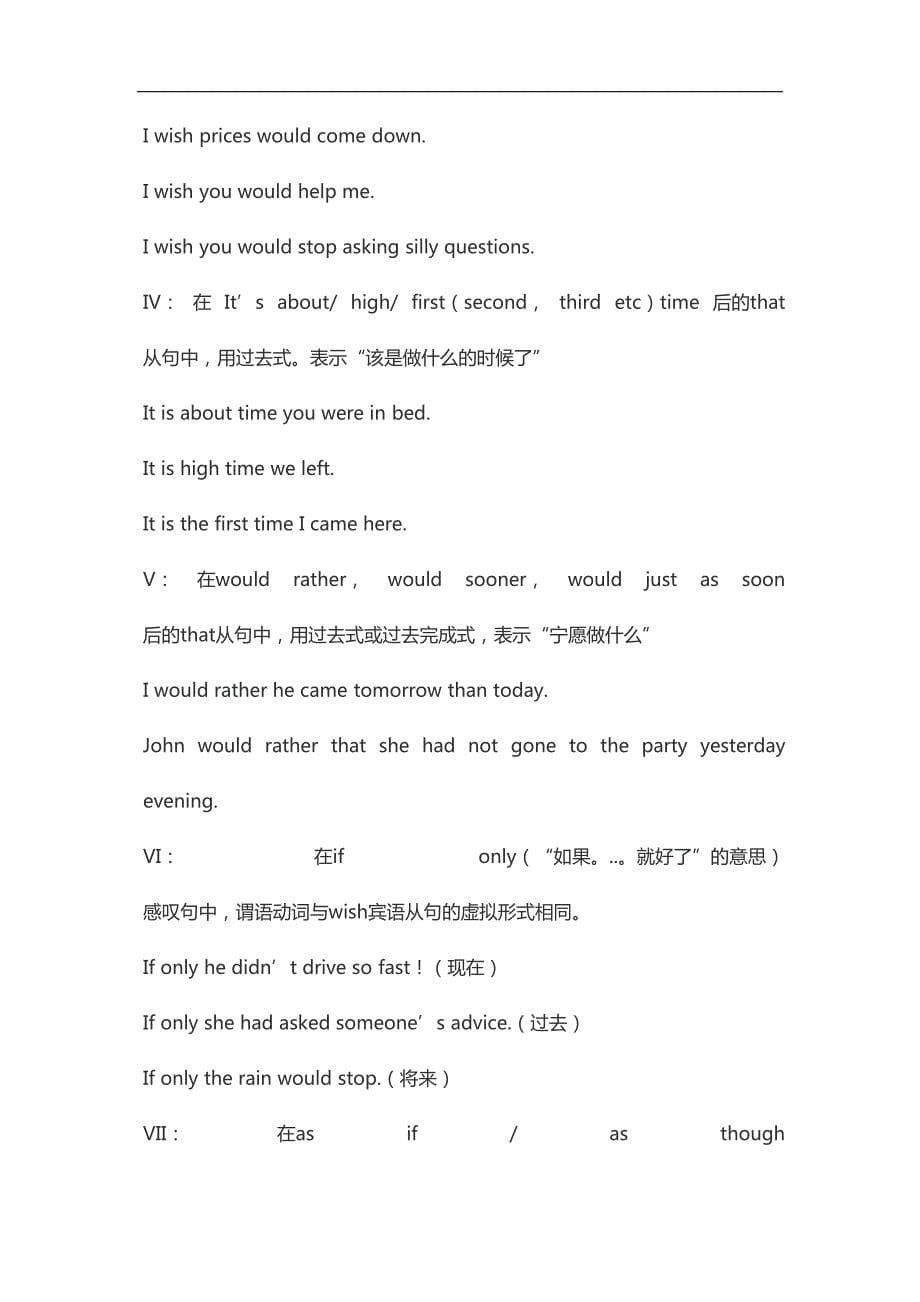 河南专升本英语语法--关键部分!.pdf_第5页