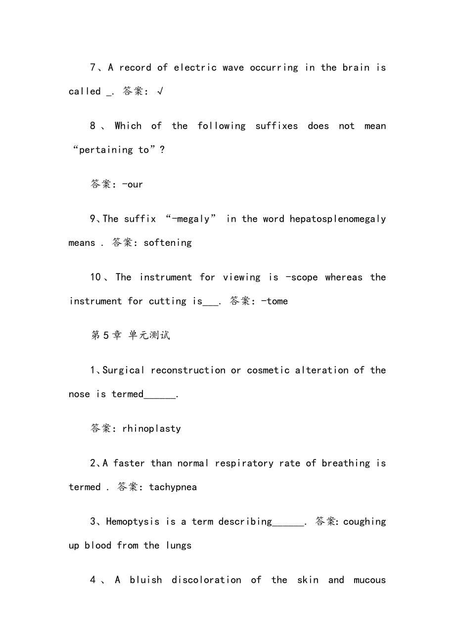 《医学英语词汇学（山东联盟）》章节测试题与答案_第5页