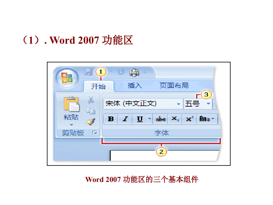 大学计算机基础PPT第3章.ppt_第4页