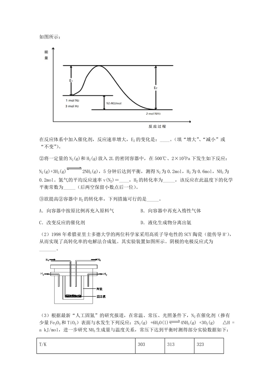 四川省宜宾市叙州区第一中学校2019-2020学年高二化学下学期期中试题[含答案].pdf_第4页