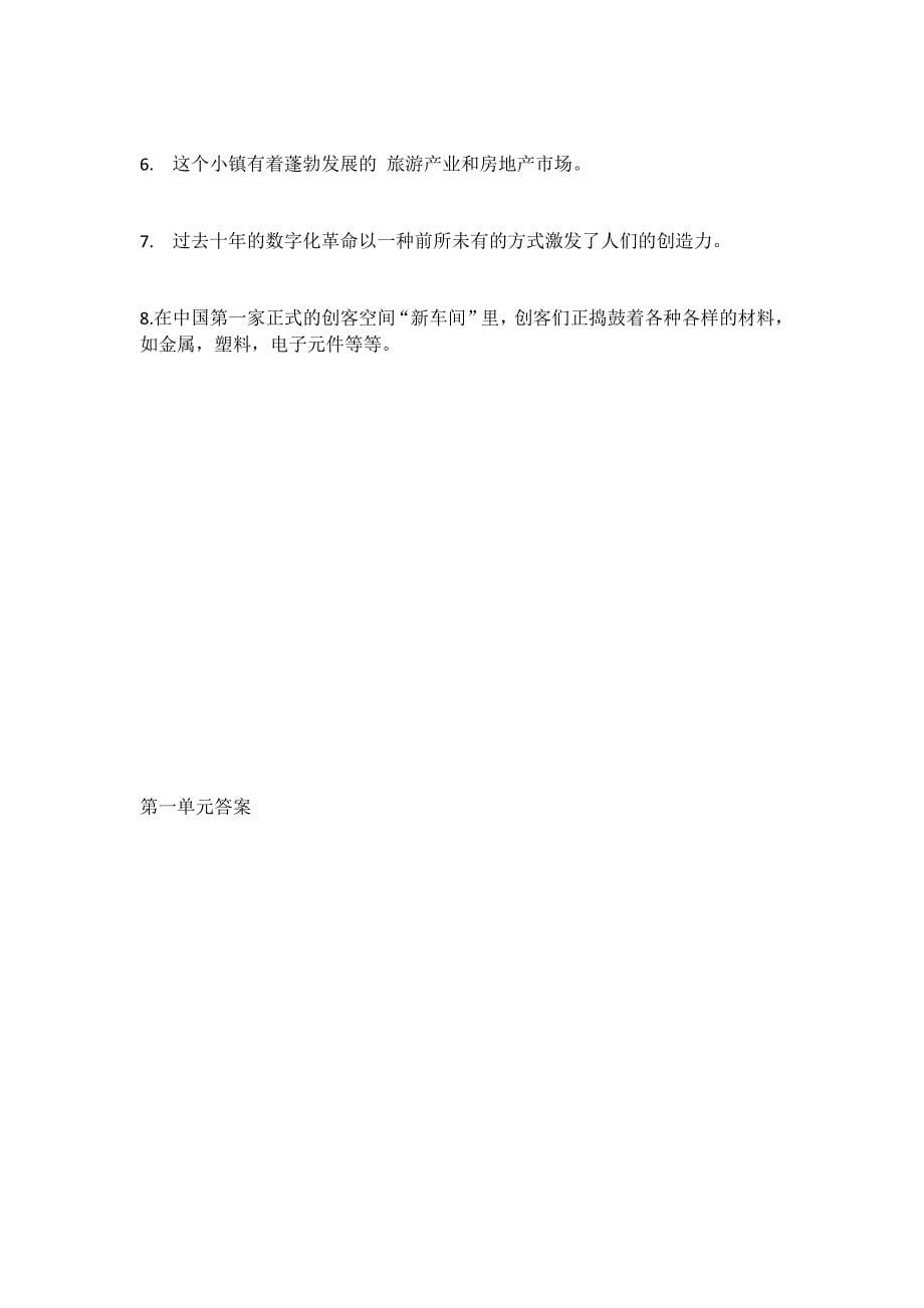 大学英语3翻译题.doc_第5页