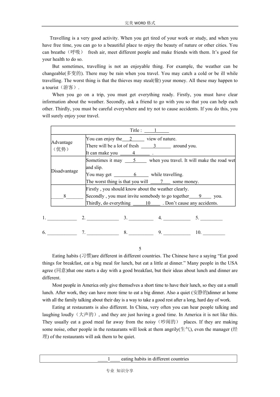 沪版小学五年级英语阅读---任务型阅读拓展训练八篇.doc_第3页