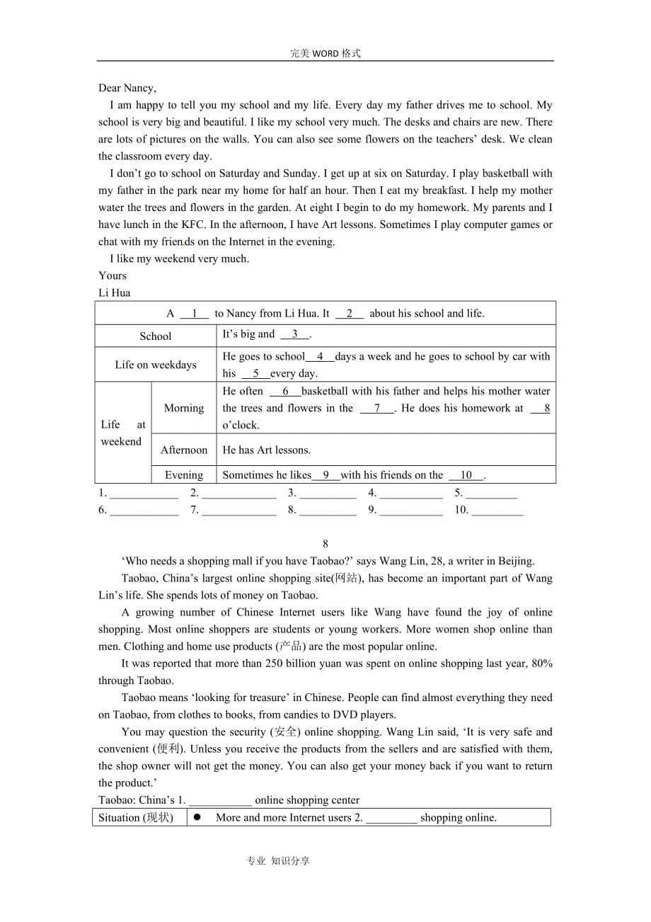 沪版小学五年级英语阅读---任务型阅读拓展训练八篇.doc_第5页