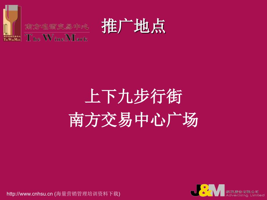 《新编》某名酒交易中心啤酒节策划方案_第4页