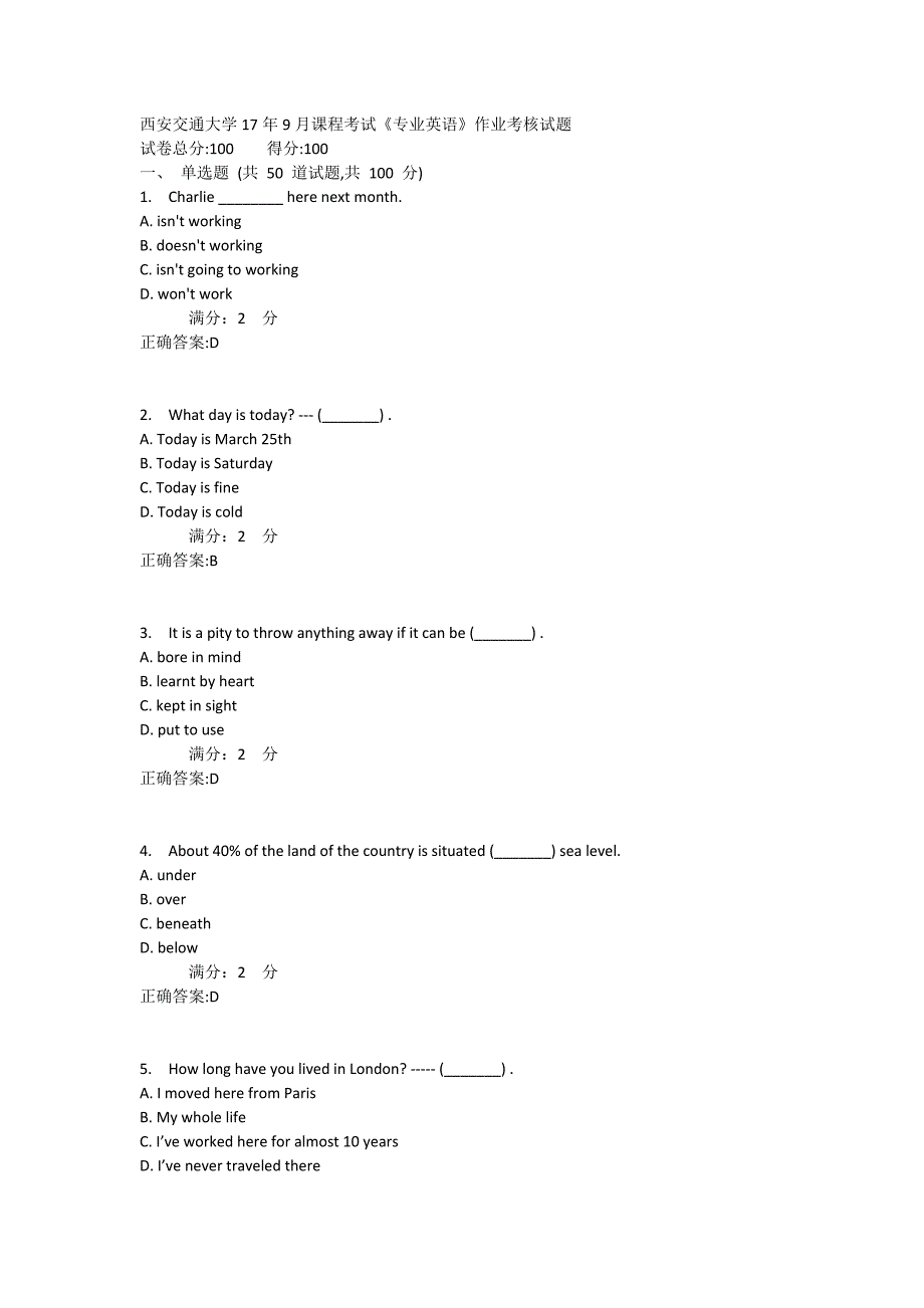 西安交通大学17年9月课程考试《专业英语》作业考核试题1_第1页