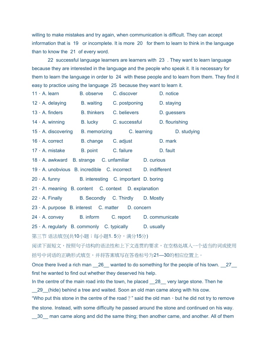 北京中医药大学远程教育英语2作业答案.doc_第2页