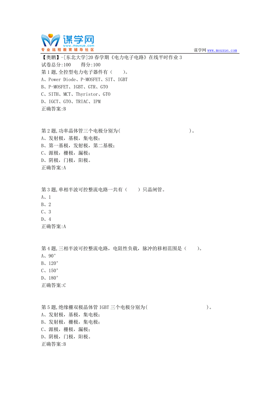 【奥鹏】[东北大学]20春学期《电力电子电路》在线平时作业3_第1页