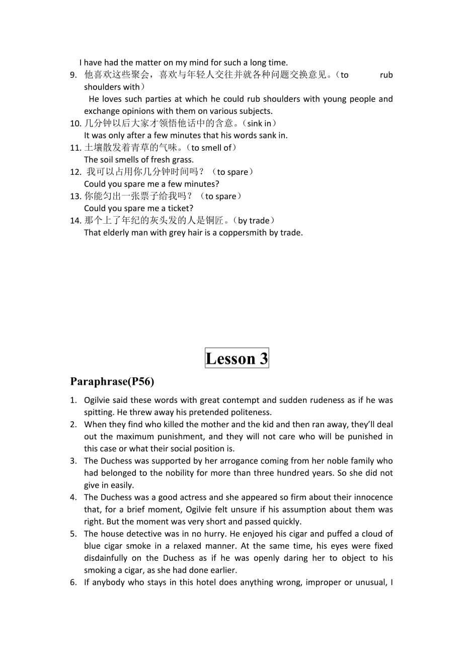 高级英语第三版第一册_paraphrase_和translation.doc_第3页