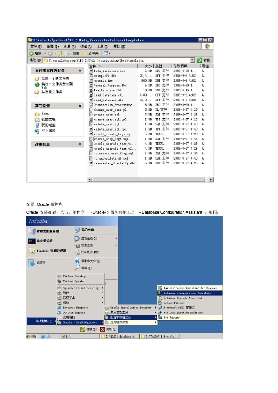 TeamCenter4Tier服务器配置指导文档推荐_第5页