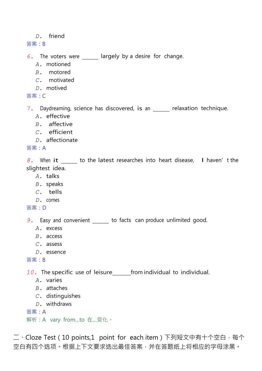 2012年1月全国自考英语二白皮书题库(一).doc_第2页