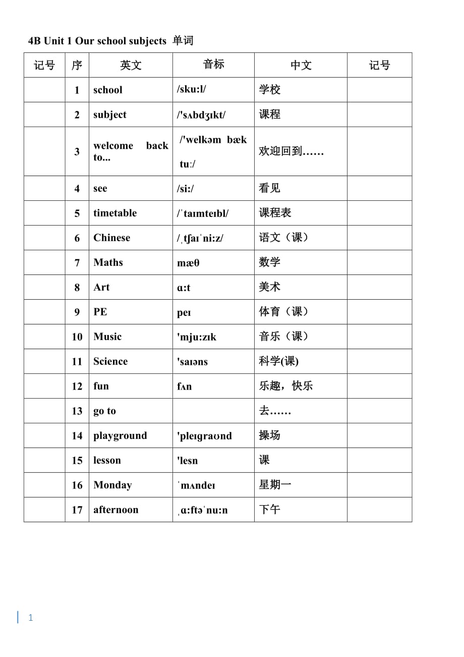 新译林 4B 单词 带音标.doc_第1页