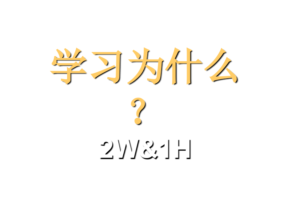 《新编》极效团队训练营_第3页