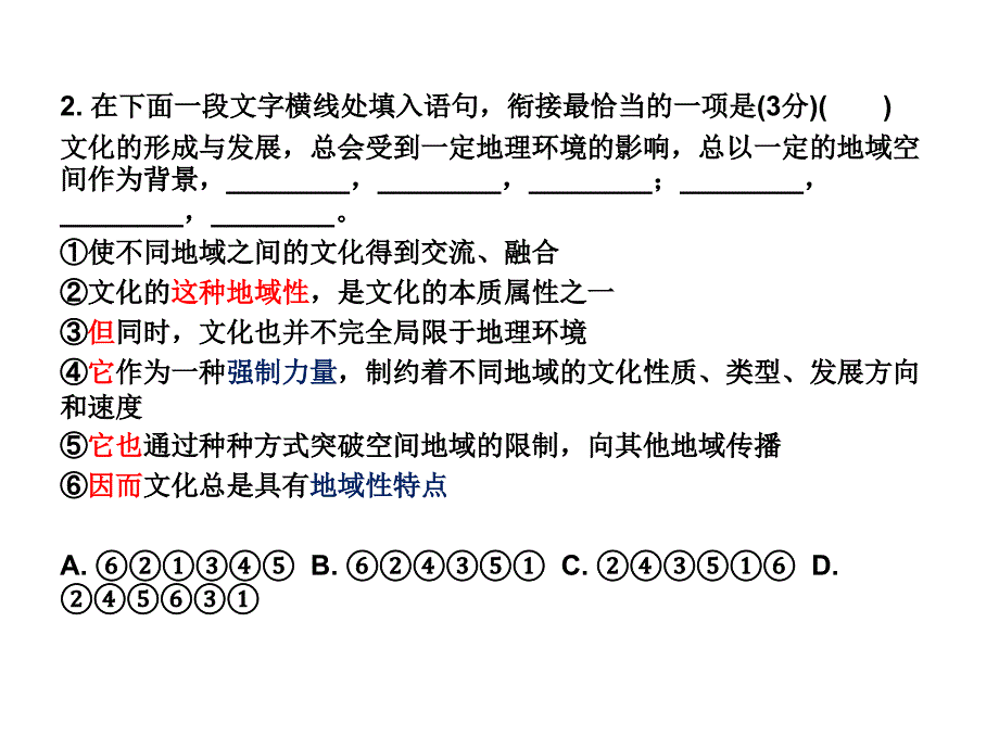 期初测试(章简甫).ppt_第2页