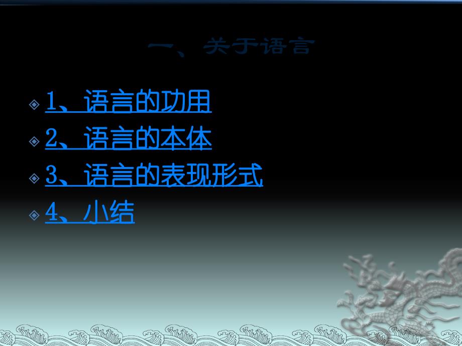 现代汉语语法研究专题0.ppt_第3页