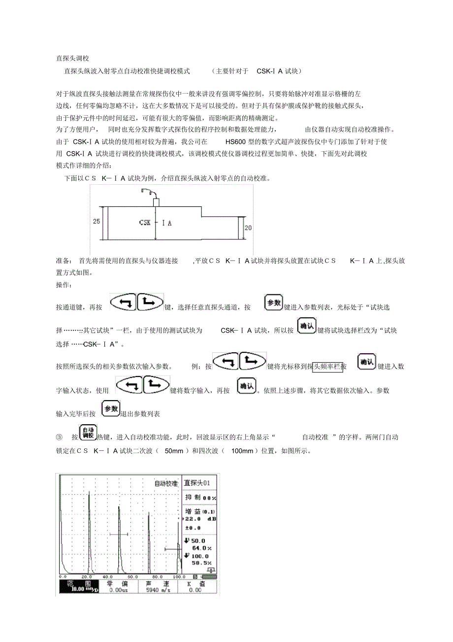 HS600产品操作手册文档推荐_第3页