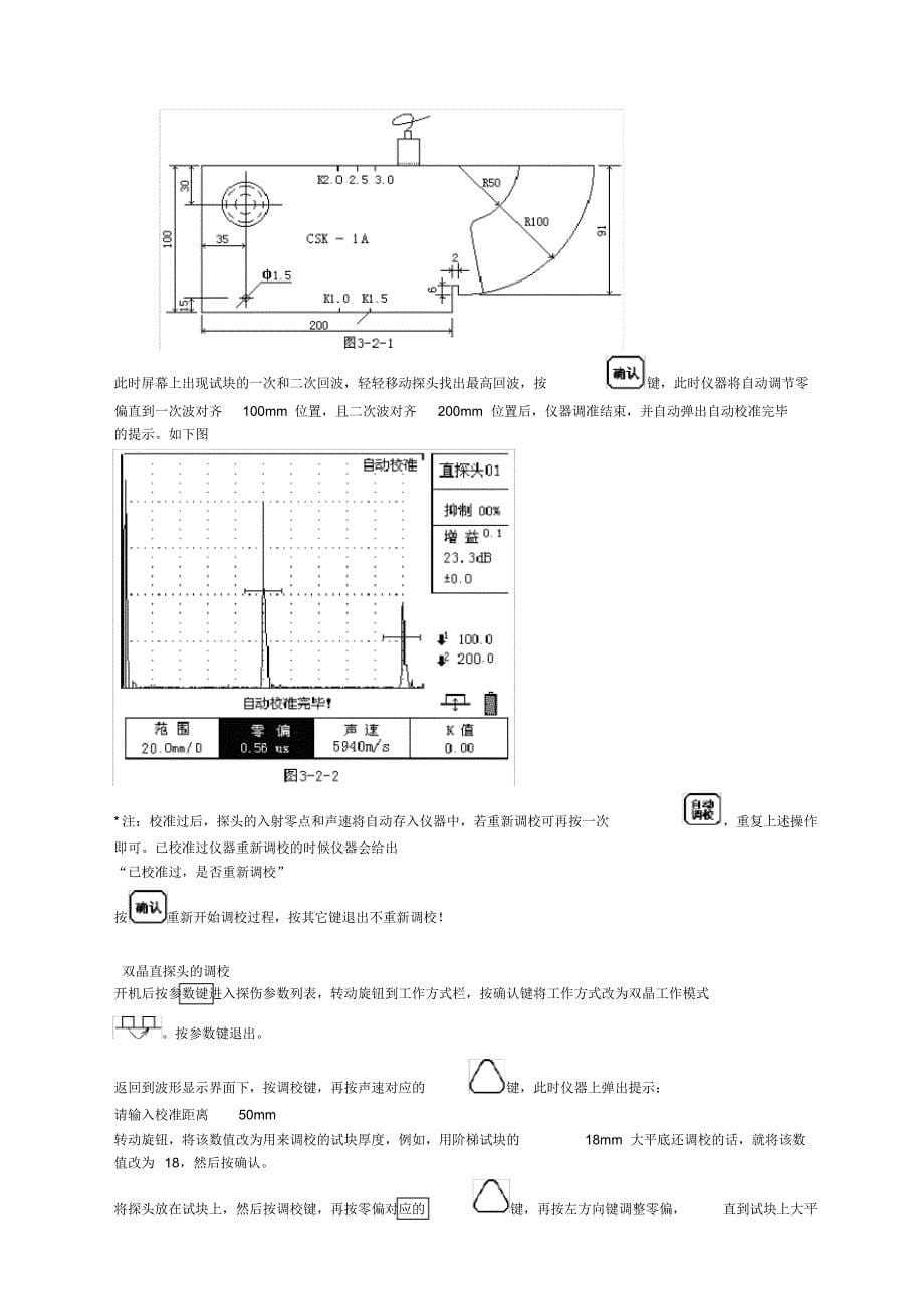 HS600产品操作手册文档推荐_第5页