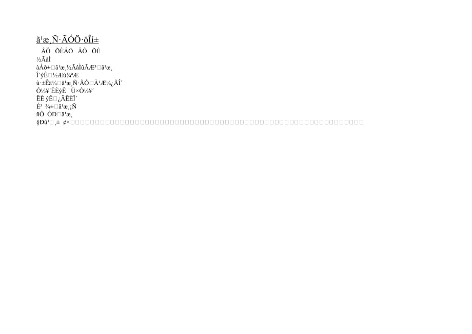 《新编》销售管理表格汇编3_第1页