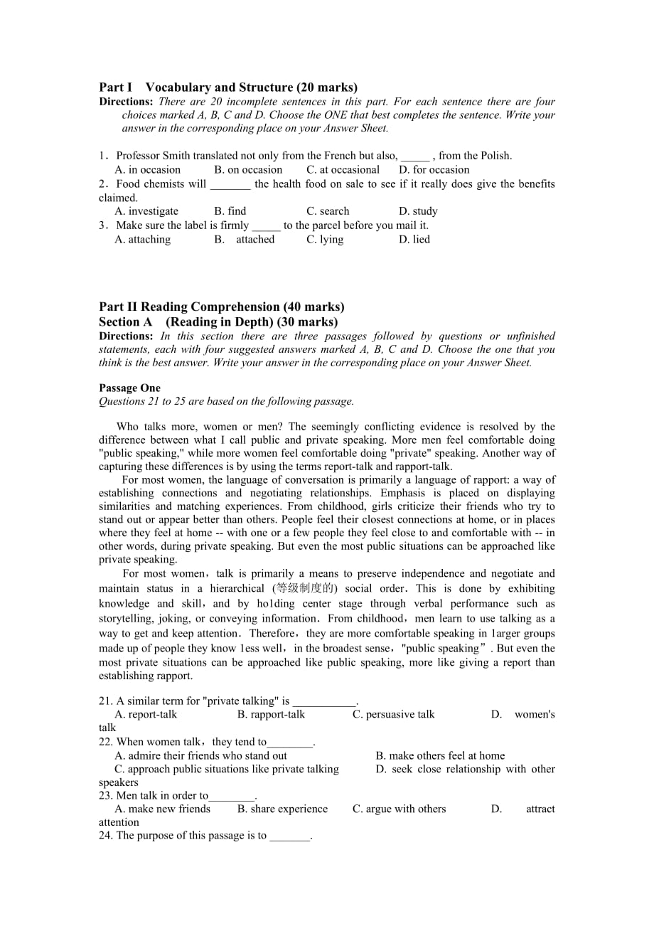 广东财经大学英语期末考试试题样板.doc_第1页