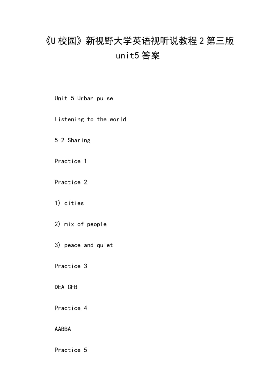《U校园》新视野大学英语视听说教程2第三版unit5答案_第1页